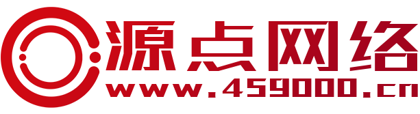 济源网站建设