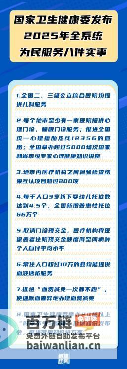 减轻就医经济负担 住院不再需要预先缴纳押金 (减轻就医经济损失)