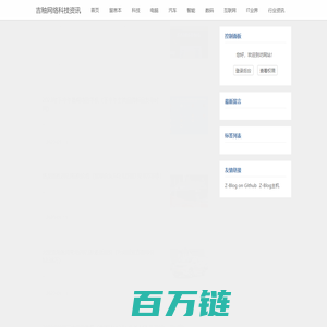 吉釉网络科技资讯科技资讯 - 科技资讯知识分享综合服务平台