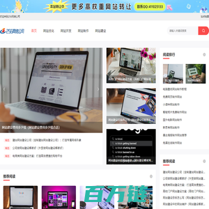网站建设_网站制作_网站设计_网络推广-256网络公司