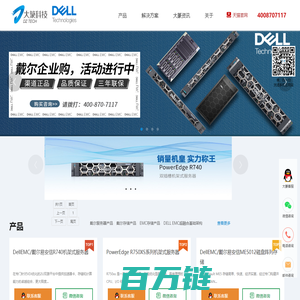 大篆科技-戴尔服务器-DELL存储器-霄龙-EPYC-DELL AMD服务器-r740-r7525-EMC-DELL磁盘阵列-emc磁盘阵列-dell amd-dell EPYC服务器